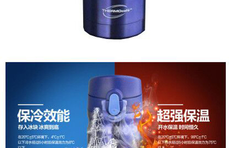 膳魔师/THERMOS 保温杯CSYA-350