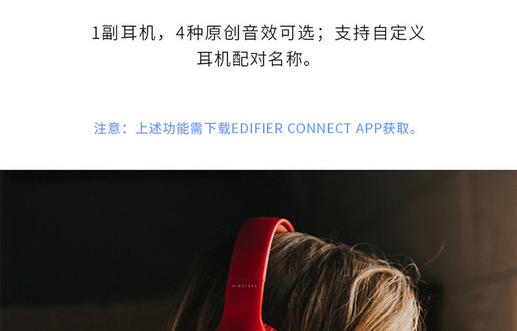 漫步者/EDIFIER W800BT蓝牙耳机双边立体声头戴式运动耳麦