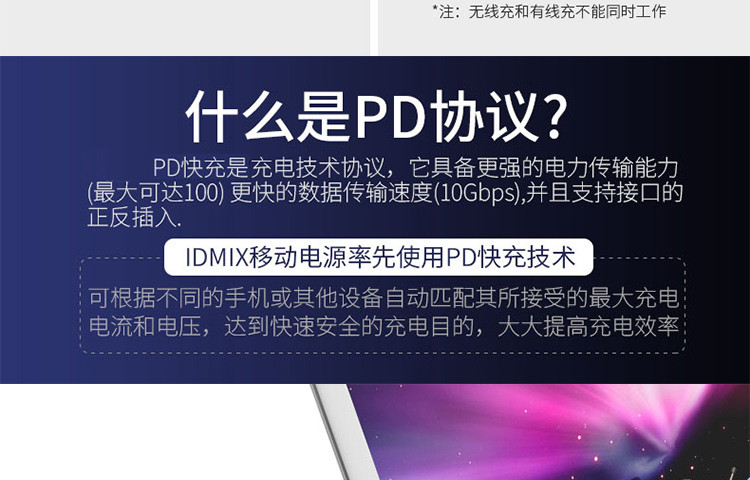 IDMIX 大麦无线充电宝18000毫安PD快充移动电源Q20