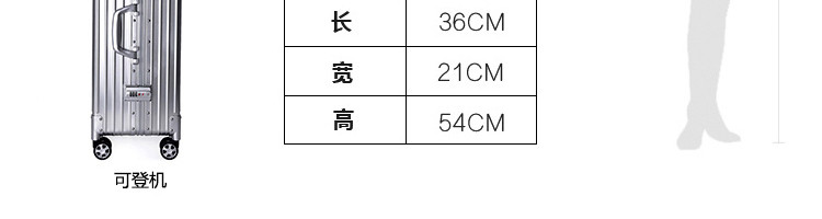 斯巴瑞 SR-601铝镁合金拉杆箱20寸