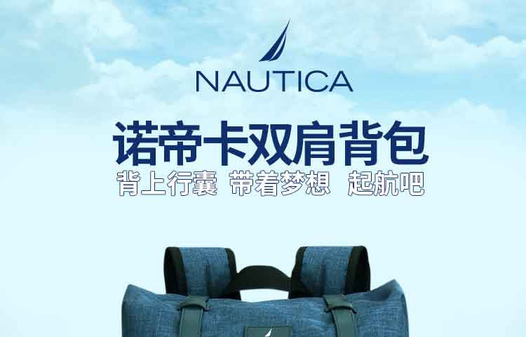 诺帝卡/NAUTICA 双肩背包 10401605