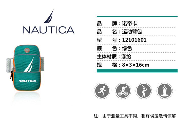 诺帝卡/NAUTICA 运动臂包 12101601