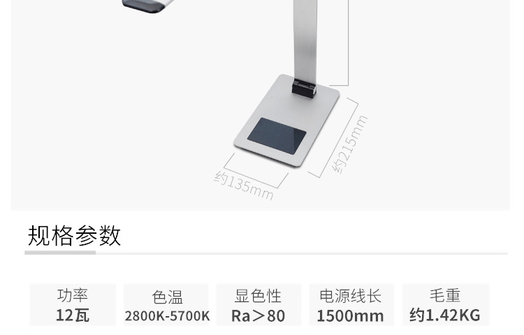 好视力 护眼台灯 TG2839