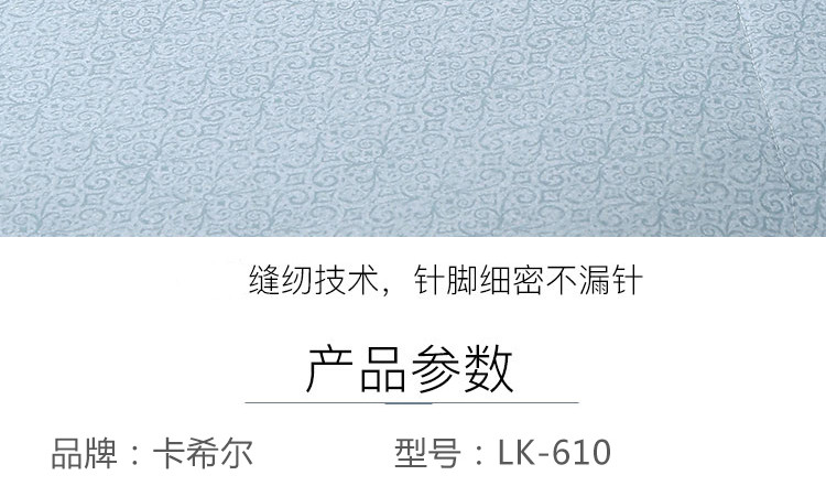 卡希尔 LK-610天然艾草驱蚊被150*200