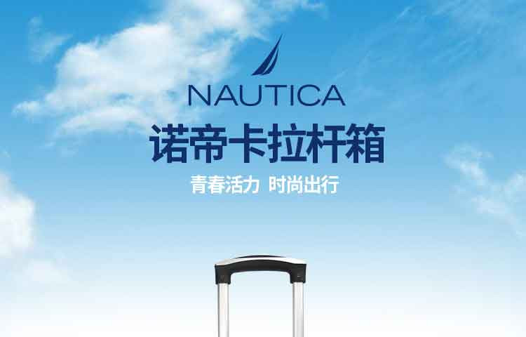 诺帝卡/NAUTICA 拉杆箱 10101601