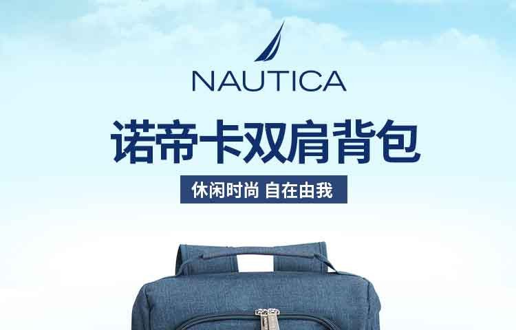 诺帝卡/NAUTICA 双肩背包 10401604