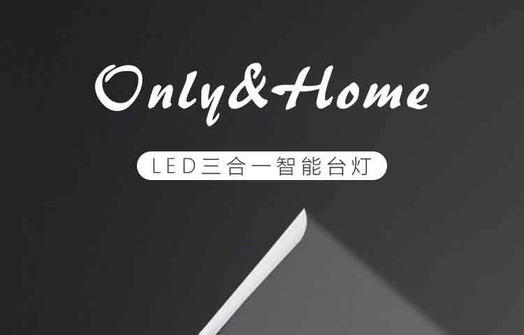 Only&amp;Home LED三合一智能台灯 KL-TD01