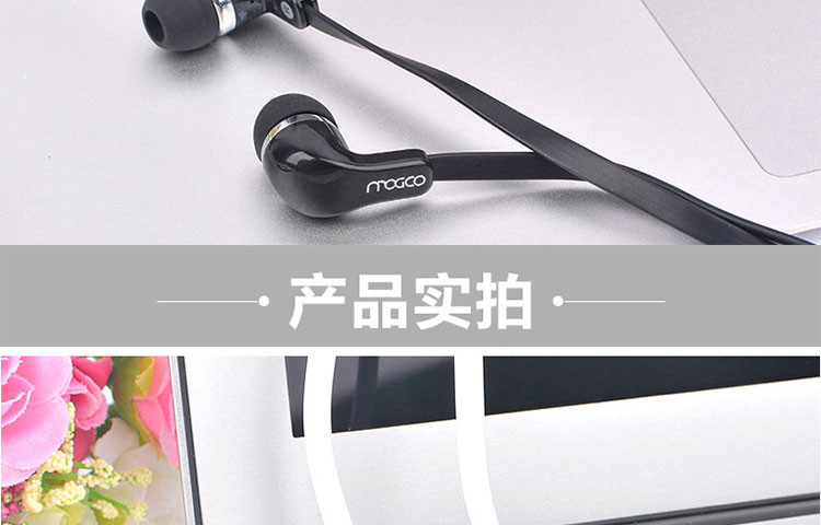 摩集客/MOGCO 有线入耳式耳机 IE-M9