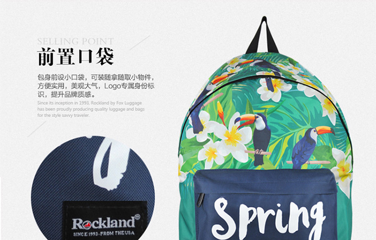 洛克兰/Rockland 春语背包 Spring鹦解语 锦上春 南山兽