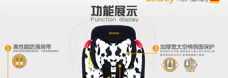 贝思瑞/besrey 加强版系列儿童安全座椅BY-1561