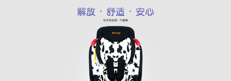 贝思瑞/besrey 加强版系列儿童安全座椅BY-1561