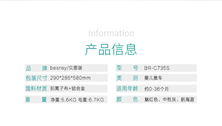 贝思瑞/besrey 可躺钻石车婴儿推车BR-C735S