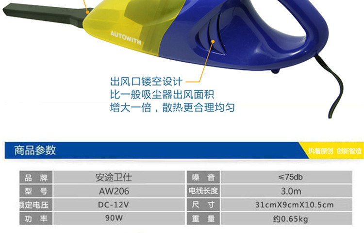 安途卫仕 车载吸尘器AW206