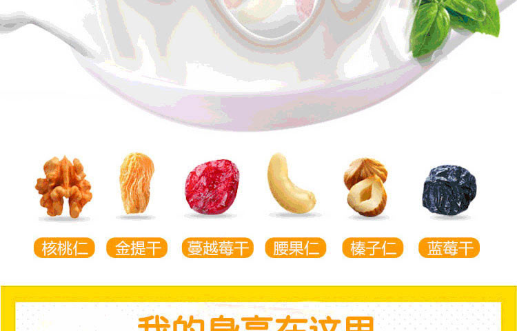 臻味/DELICIOUS 臻味567g天天坚果鼠来宝（189g*3盒）