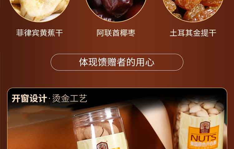 臻味/DELICIOUS 臻味1.3kg环球美味坚果礼盒（2020款）