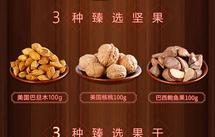 臻味/DELICIOUS 臻味1.1kg环球印象坚果礼盒