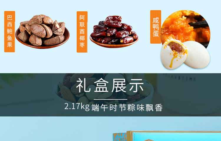 臻味/DELICIOUS 臻味2.17kg臻情臻礼礼盒（端午爆款）