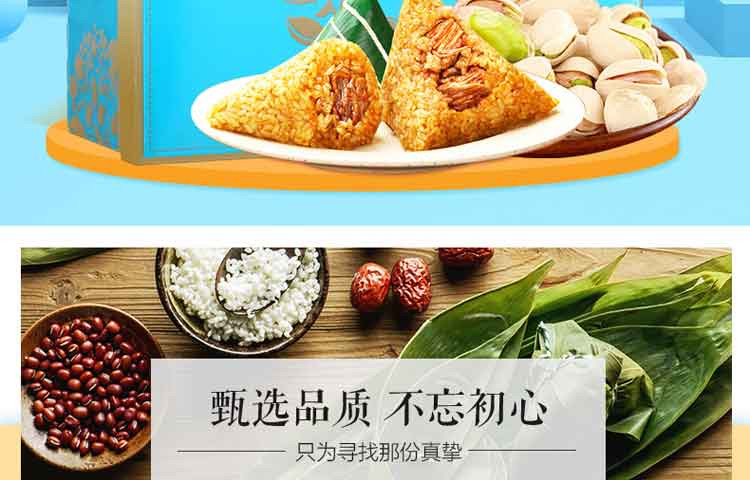 臻味/DELICIOUS 臻味2.17kg臻情臻礼礼盒（端午爆款）