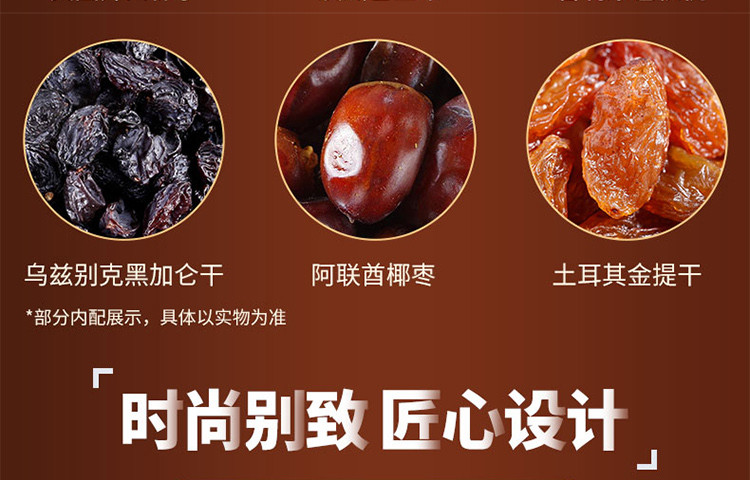 臻味/DELICIOUS 臻味2.4kg环球优选坚果礼盒（2020款）