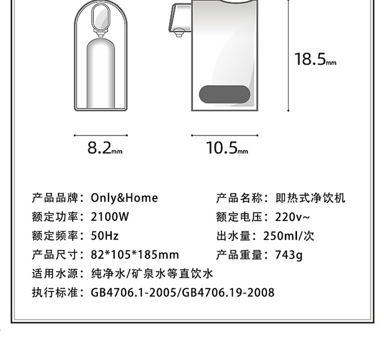 Only&amp;Home 多功能即热净饮机（典藏版）KL-JYJ03