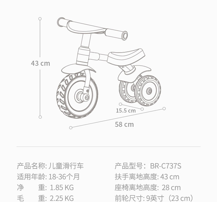 贝思瑞/besrey 儿童滑行车&amp;学步车BR-C737S