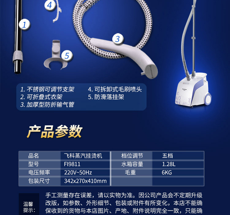 飞科/FLYCO 蒸汽挂烫机家用熨斗挂式蒸汽熨斗挂烫机FI9811