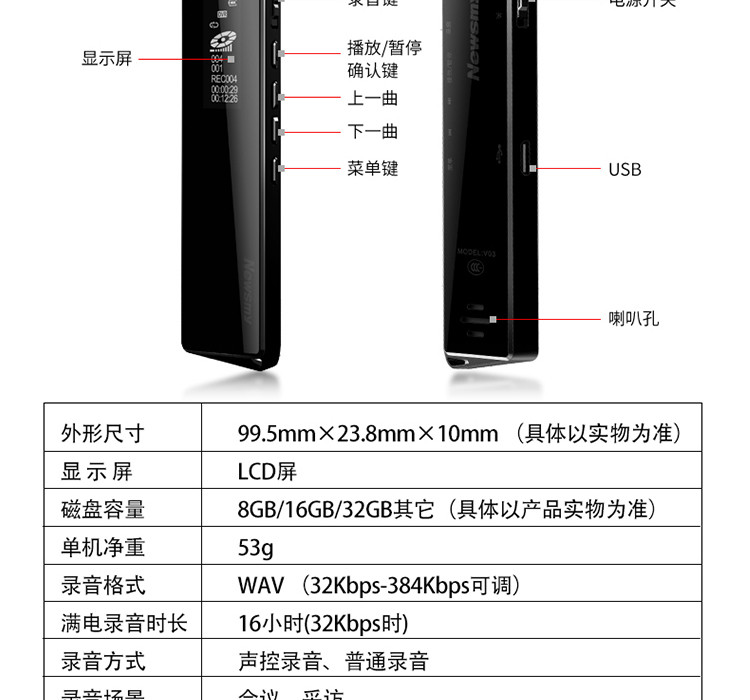 纽曼 录音笔 V03 内存16G