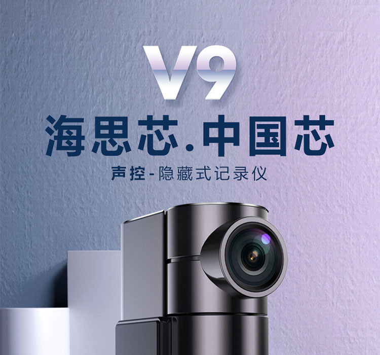 纽曼 隐藏式行车记录仪V9