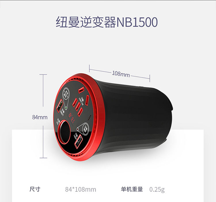 纽曼 逆变器NB150 精英版