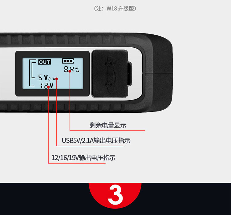 纽曼 应急启动电源W18 升级版