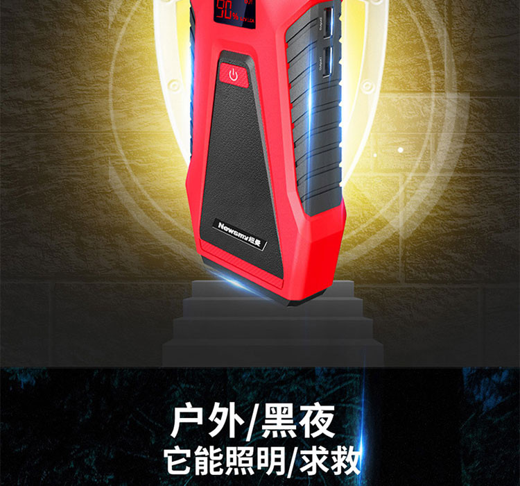 纽曼 应急启动电源S400L 智能数显版