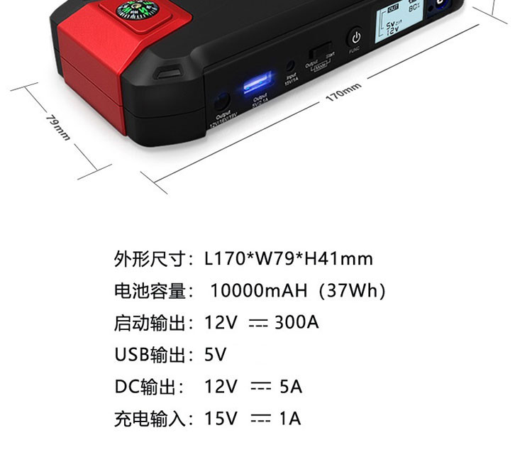 纽曼 应急启动电源W16 标准版