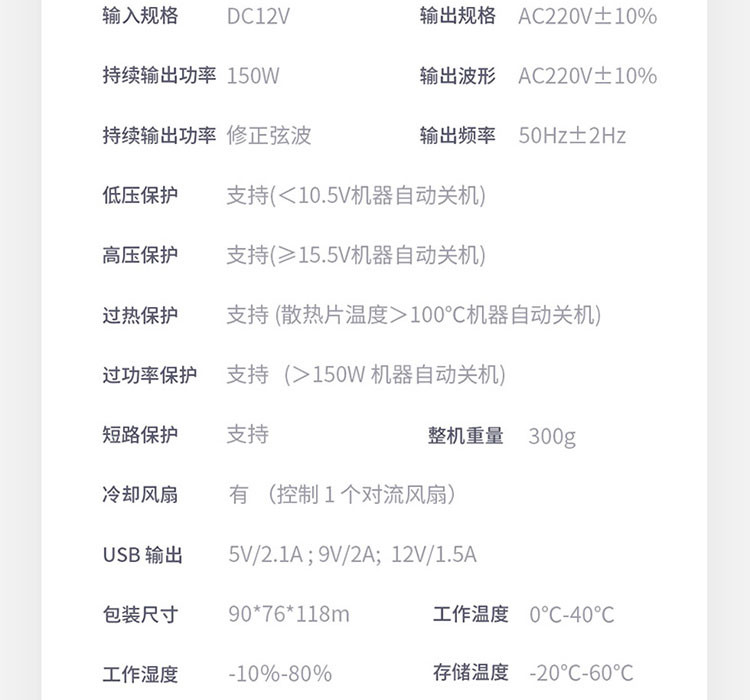 纽曼 逆变器NB150 精英版