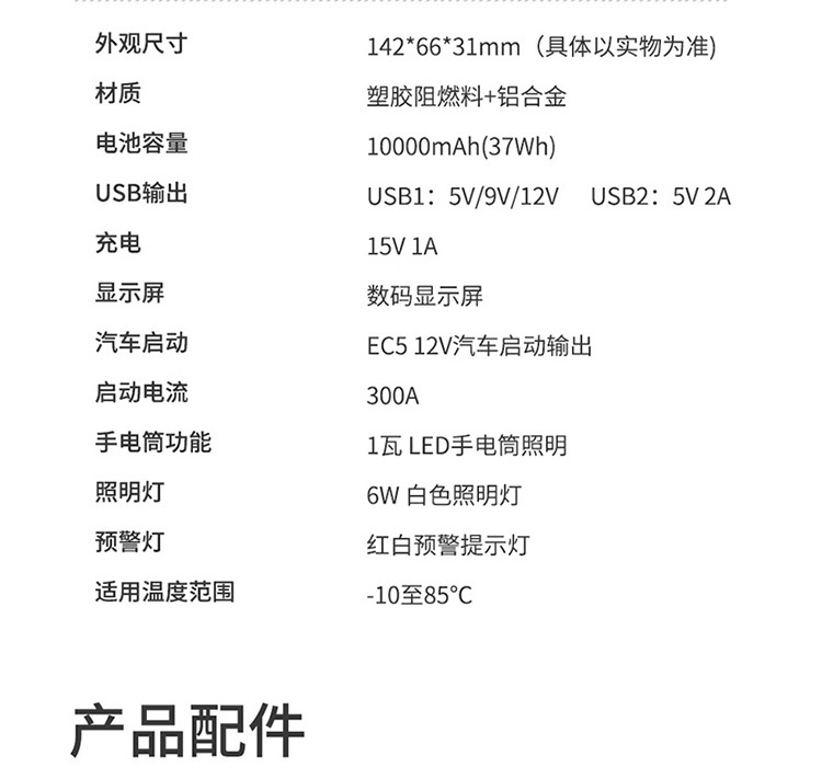 纽曼 应急启动电源W16 金属加强版