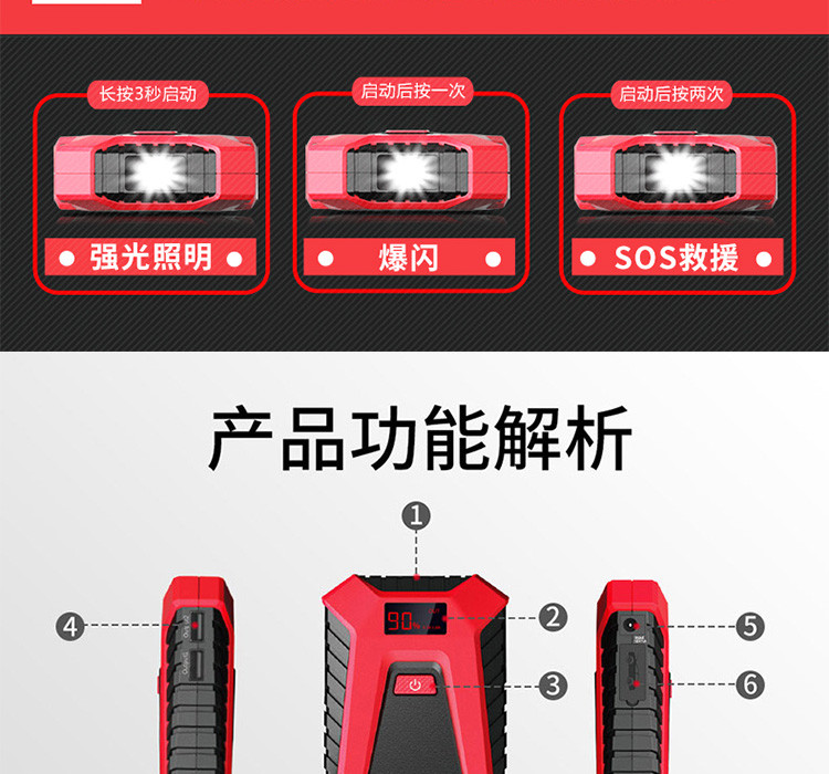 纽曼 应急启动电源S400L 智能数显版