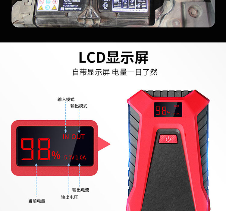 纽曼 应急启动电源S400L 智能数显版