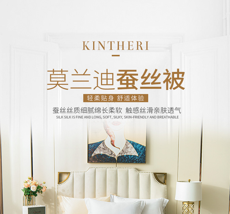 金丝莉/KINTHERT 莫兰迪蚕丝被JB-1167