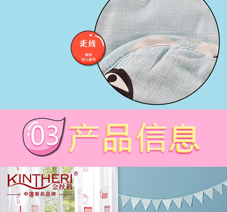 金丝莉/KINTHERT 薄荷水洗被JB-1062