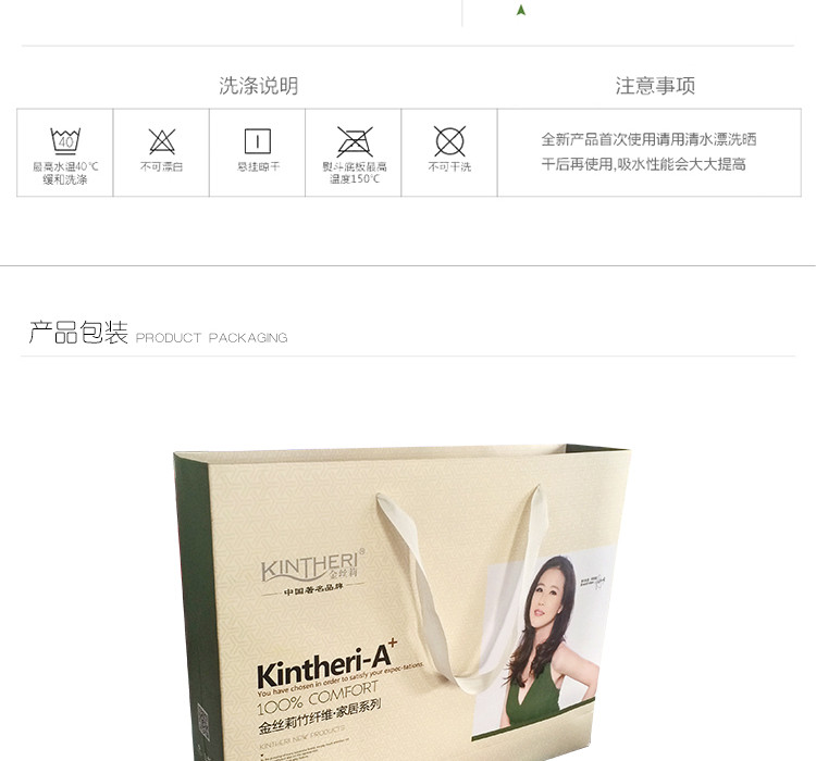 金丝莉/KINTHERT 浴室四件套毛巾浴巾方巾JX-101