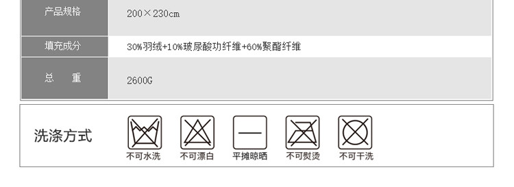 金丝莉/KINTHERT 玻尿酸绒羽被JB-1163