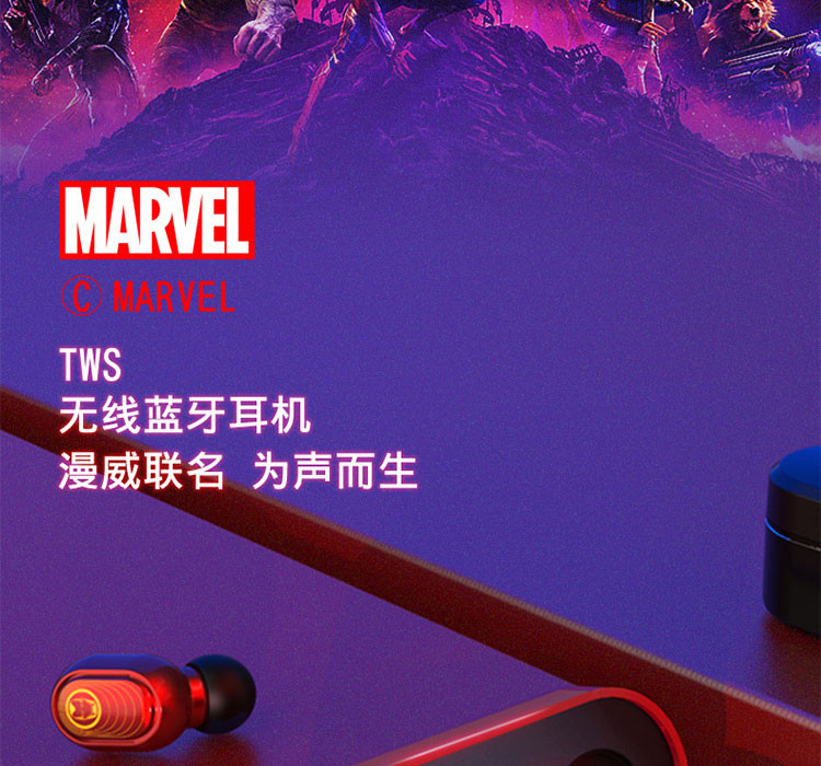 漫威 MARVEL 漫威数显款TWS蓝牙耳机WQMV66