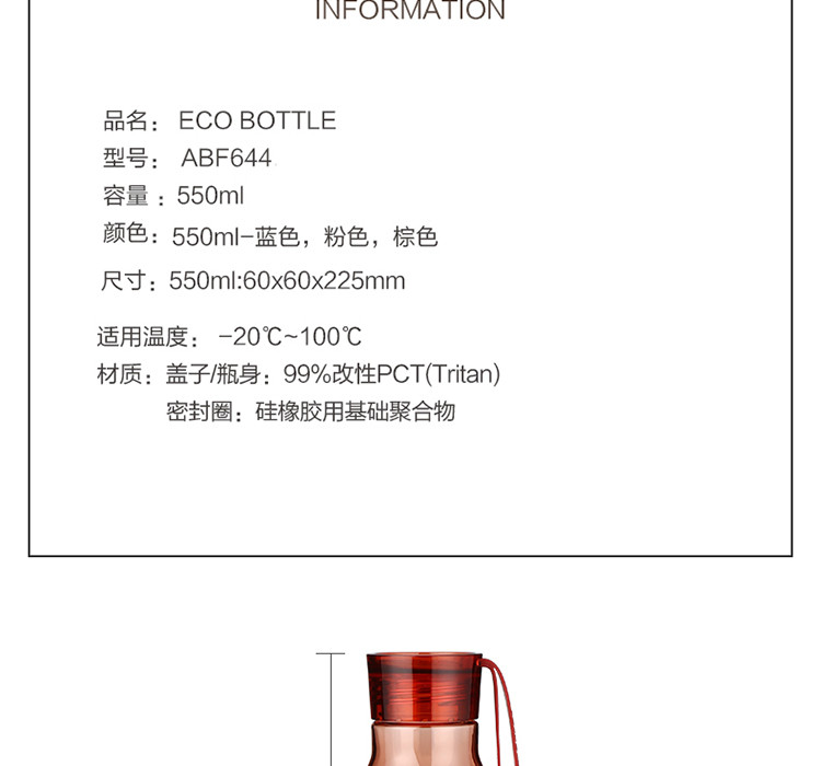 乐扣乐扣 Tritan塑料杯ABF644  550ml