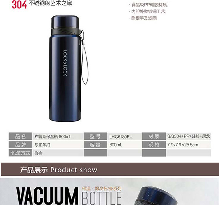 乐扣乐扣 布鲁斯保温瓶LHC6180FU 800ml