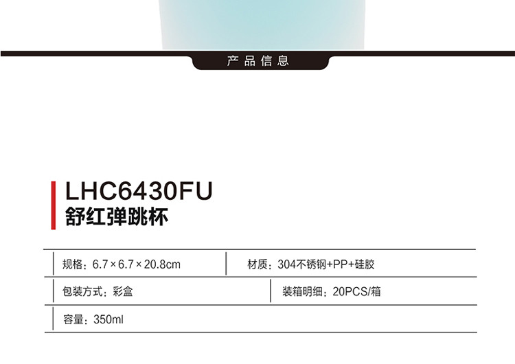 乐扣乐扣 初夏随手保温杯LHC6420FU 350ml