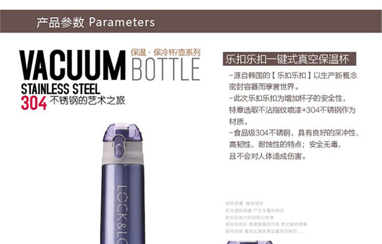 乐扣乐扣 一键式真空保温杯LHC6800FU 500ml