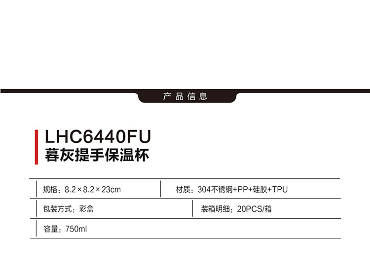 乐扣乐扣 暮灰提手保温杯LHC6440FU