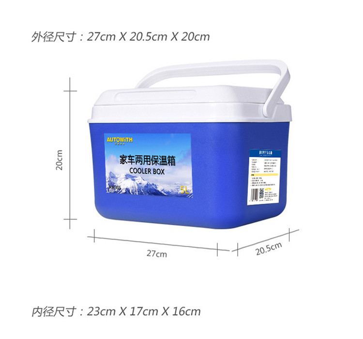 安途卫仕 家车两用保温箱AW305