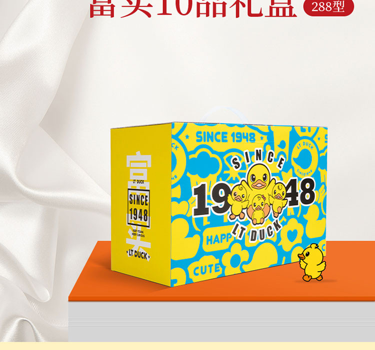 LT DUCK 小黄鸭富实10品-288型坚果礼盒