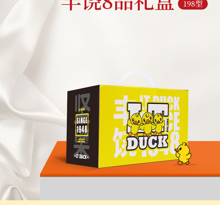 LT DUCK 小黄鸭丰饶8品-198型坚果礼盒