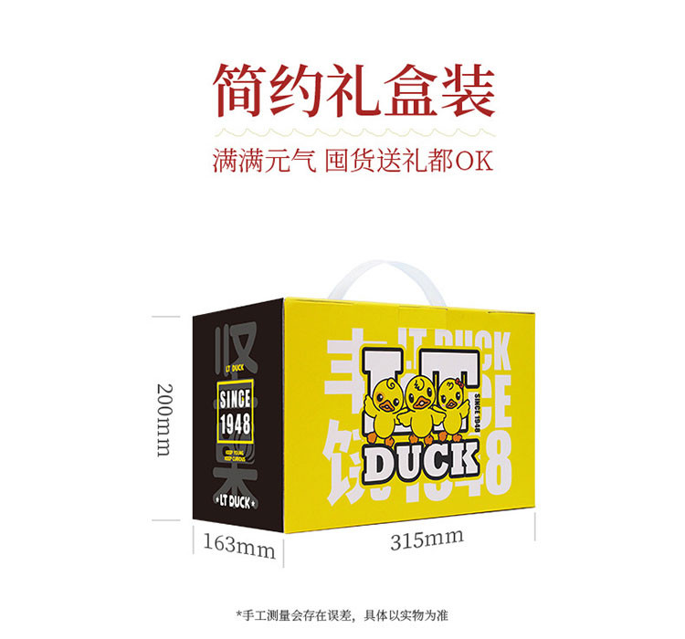 LT DUCK 小黄鸭丰饶8品-198型坚果礼盒